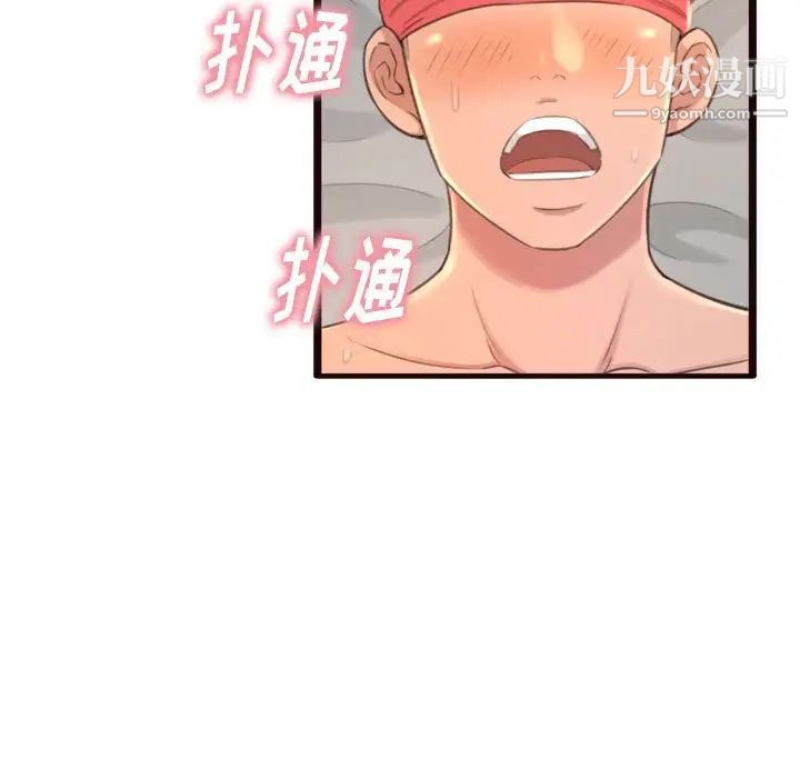 得不到的你第22话