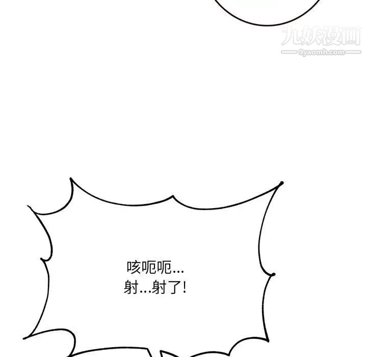 得不到的你第22话