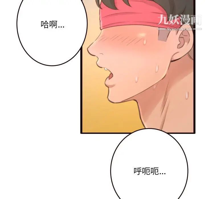 得不到的你第22话