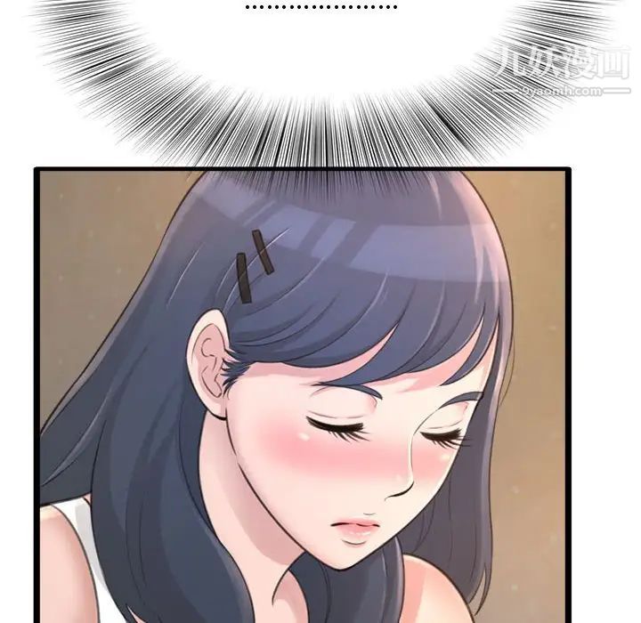 得不到的你第23话