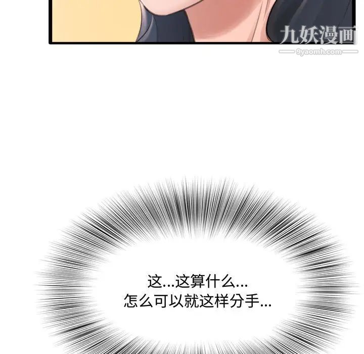 得不到的你第23话