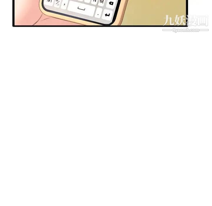 得不到的你第23话