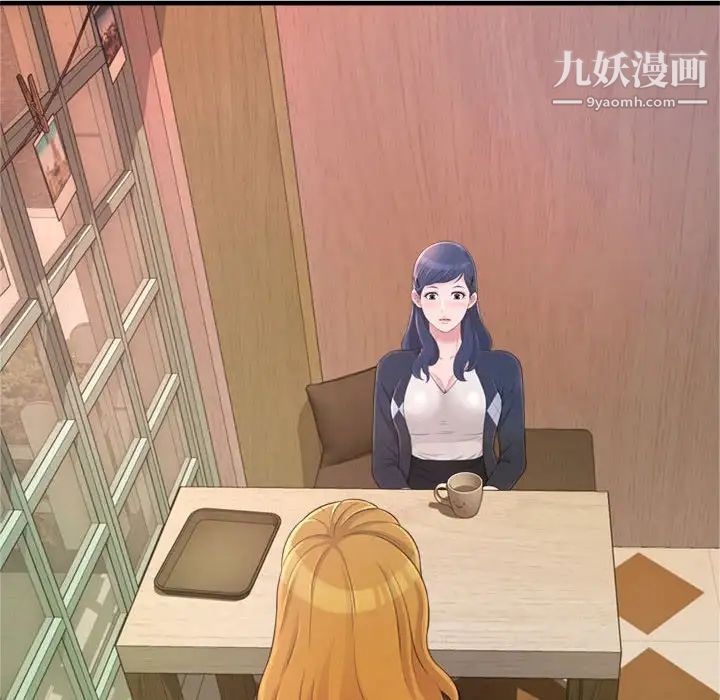 得不到的你第23话