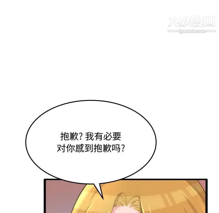 得不到的你第23话