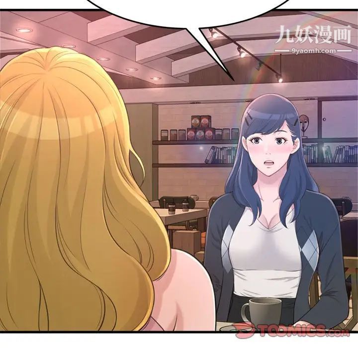 得不到的你第23话