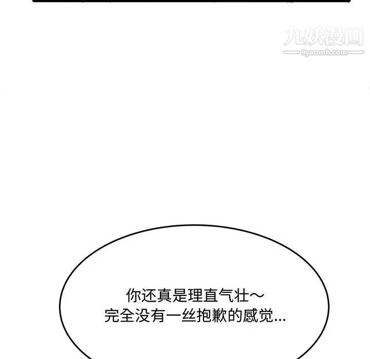 得不到的你第23话