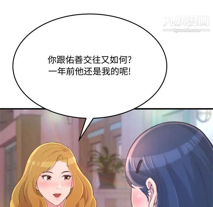 得不到的你第23话