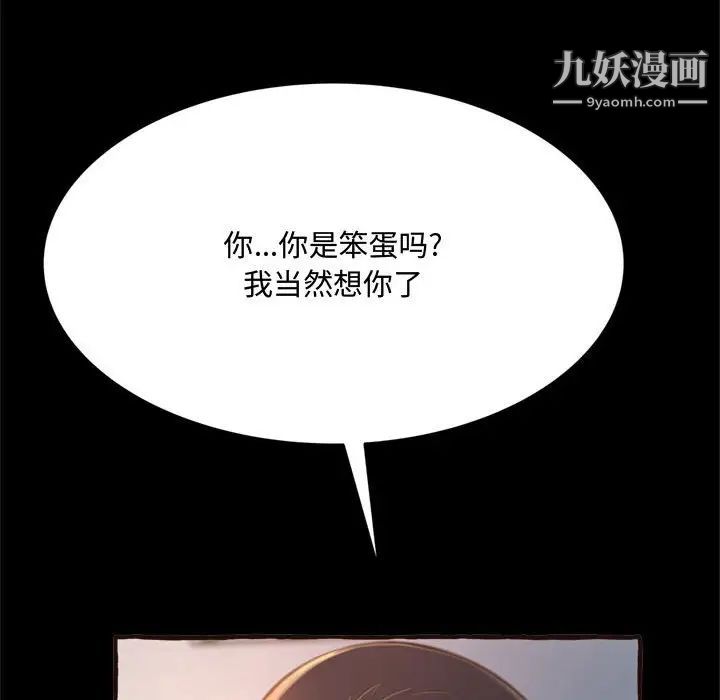 得不到的你第23话