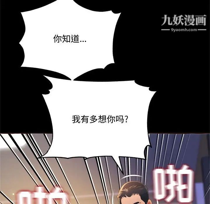 得不到的你第23话