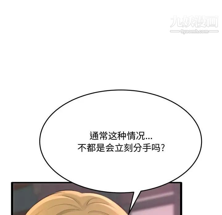 得不到的你第23话