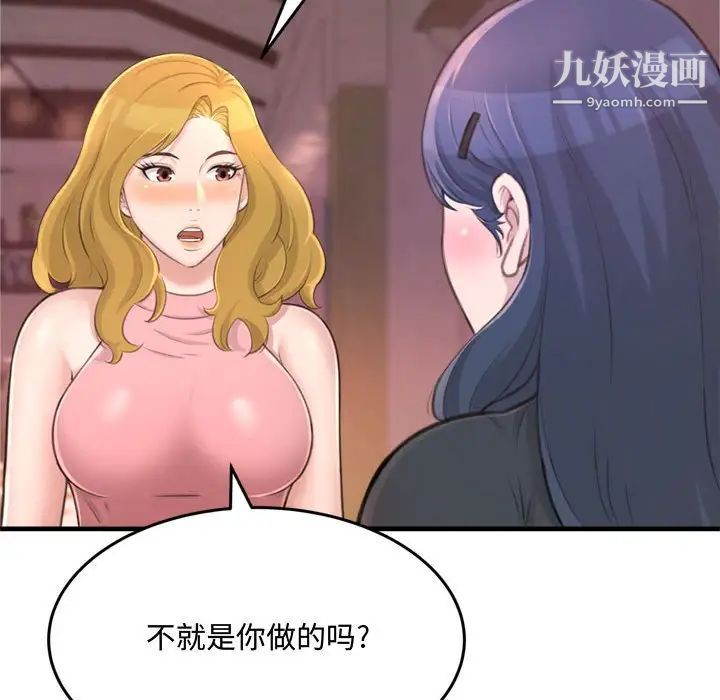 得不到的你第23话