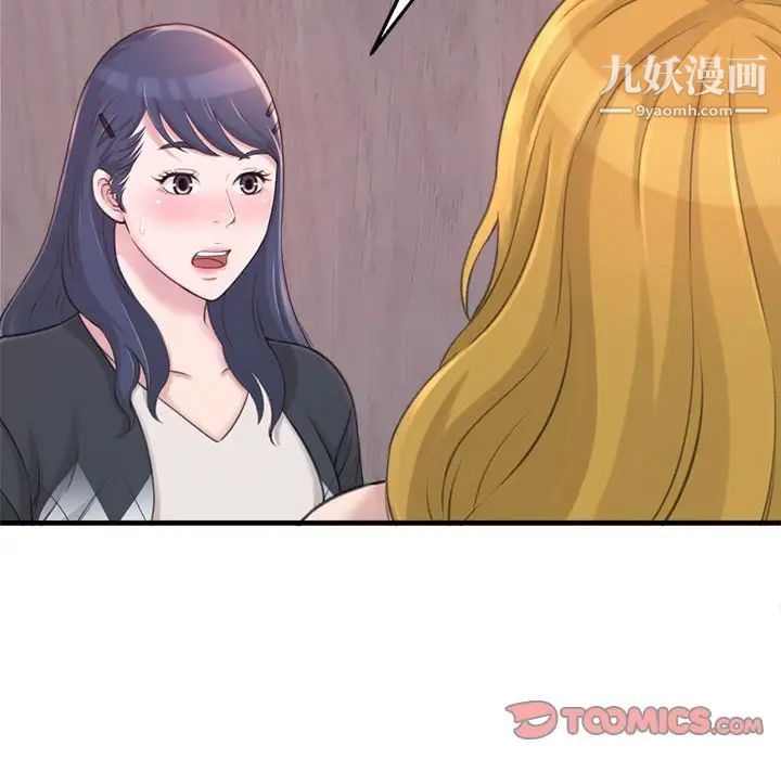 得不到的你第23话