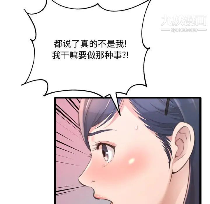 得不到的你第23话