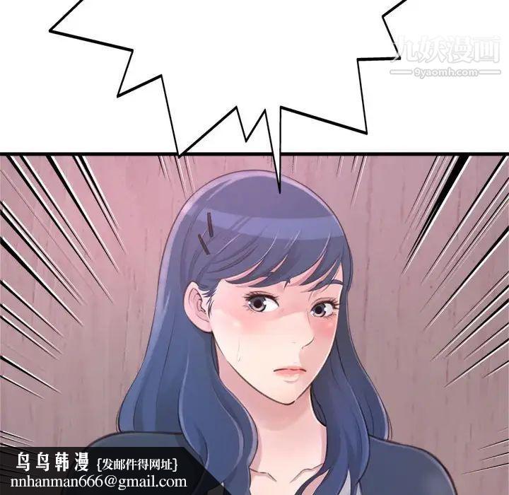 得不到的你第23话