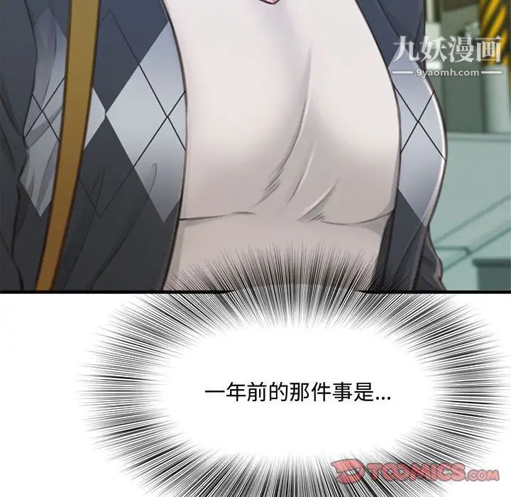 得不到的你第23话