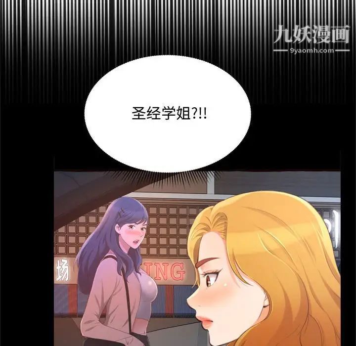 得不到的你第23话