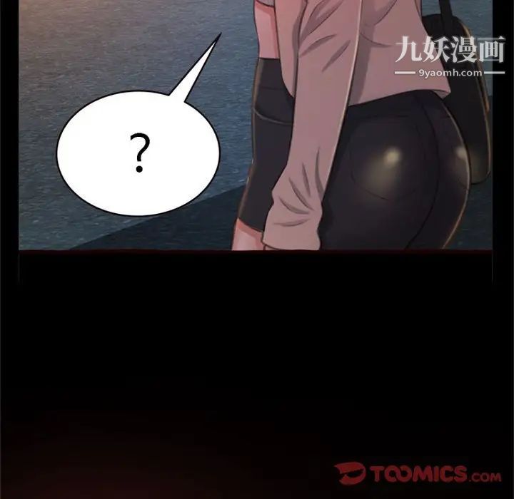 得不到的你第23话