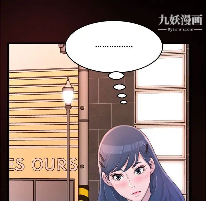 得不到的你第23话