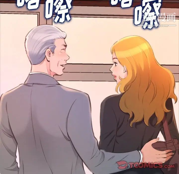 得不到的你第23话