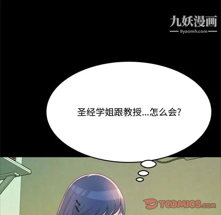 得不到的你第23话