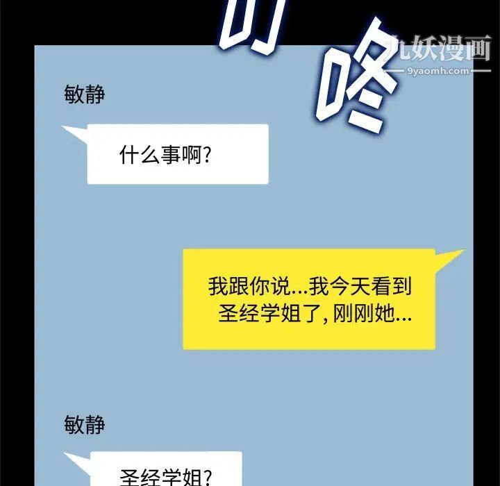 得不到的你第23话