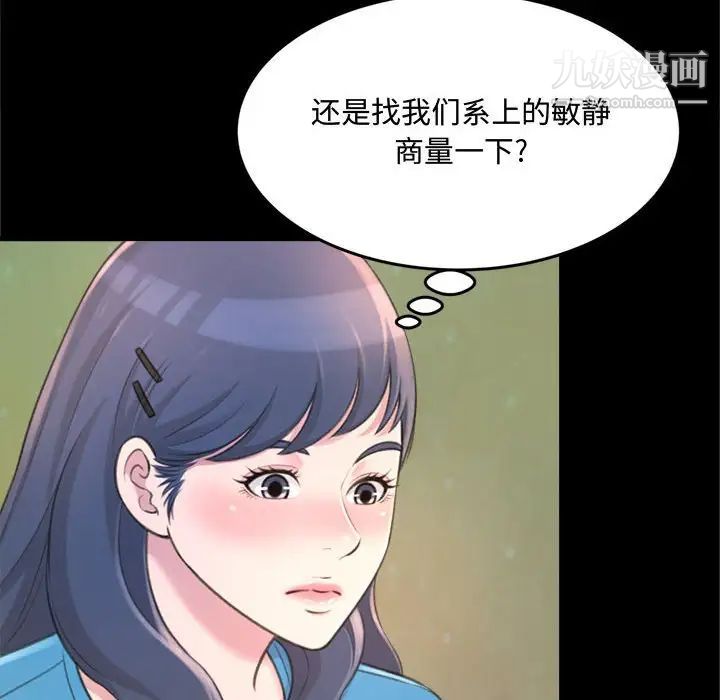 得不到的你第23话