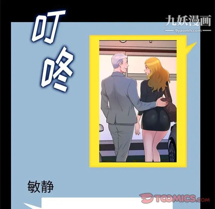 得不到的你第23话