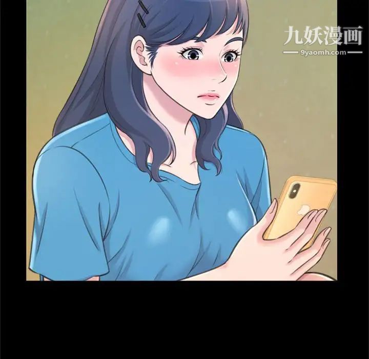 得不到的你第23话