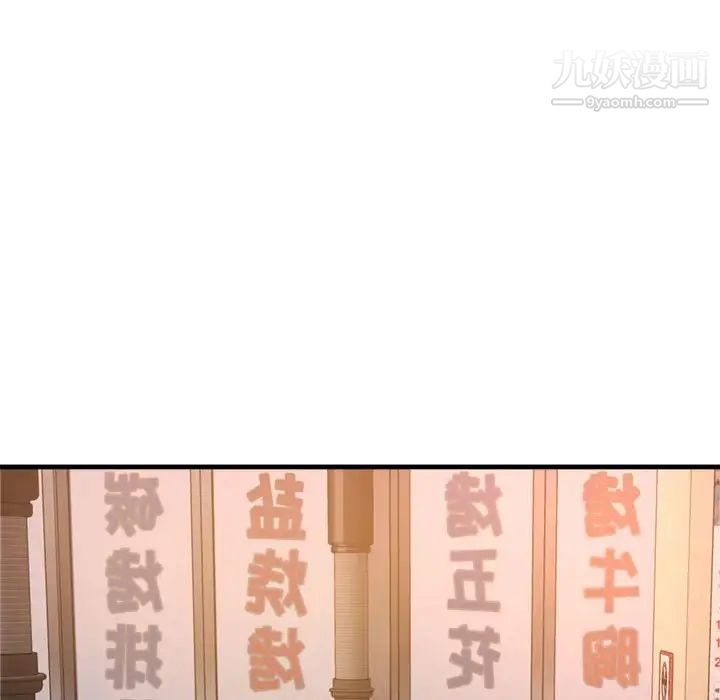 得不到的你第23话