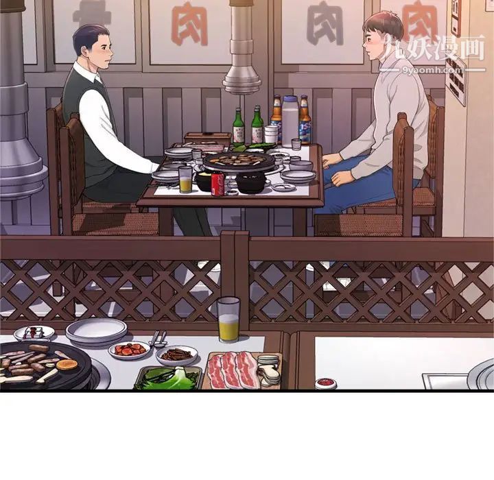 得不到的你第23话