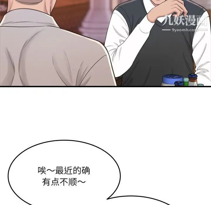 得不到的你第23话