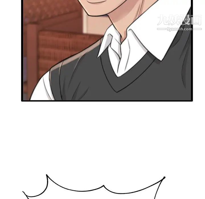 得不到的你第23话