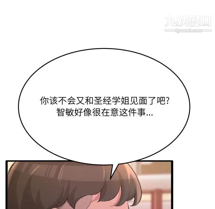 得不到的你第23话