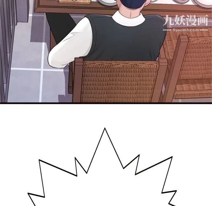 得不到的你第24话-最终话（完结）