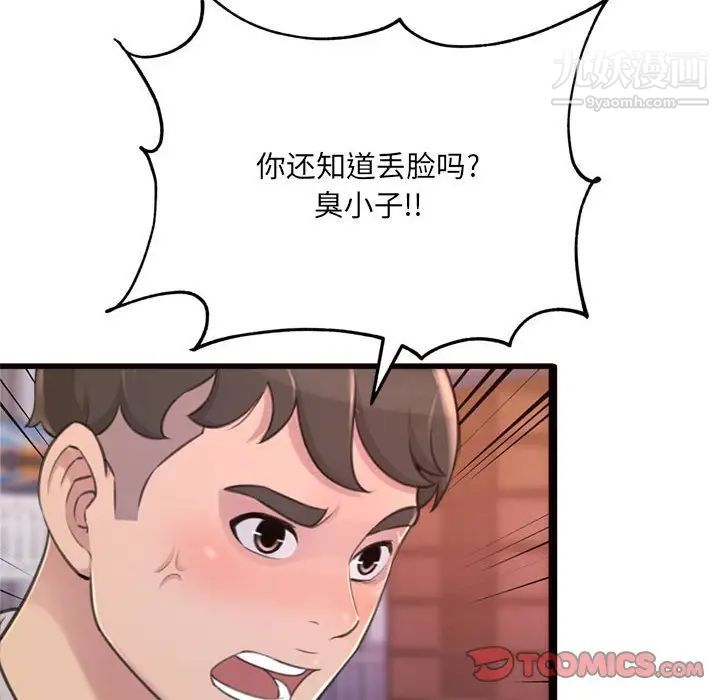 得不到的你第24话-最终话(完结)