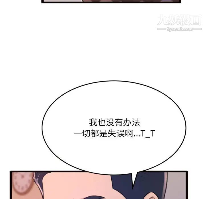 得不到的你第24话-最终话（完结）