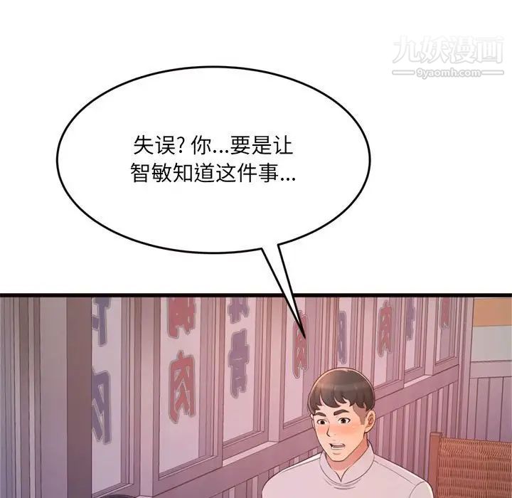 得不到的你第24话-最终话(完结)