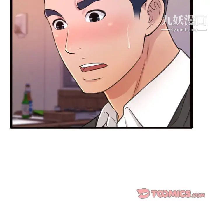 得不到的你第24话-最终话（完结）