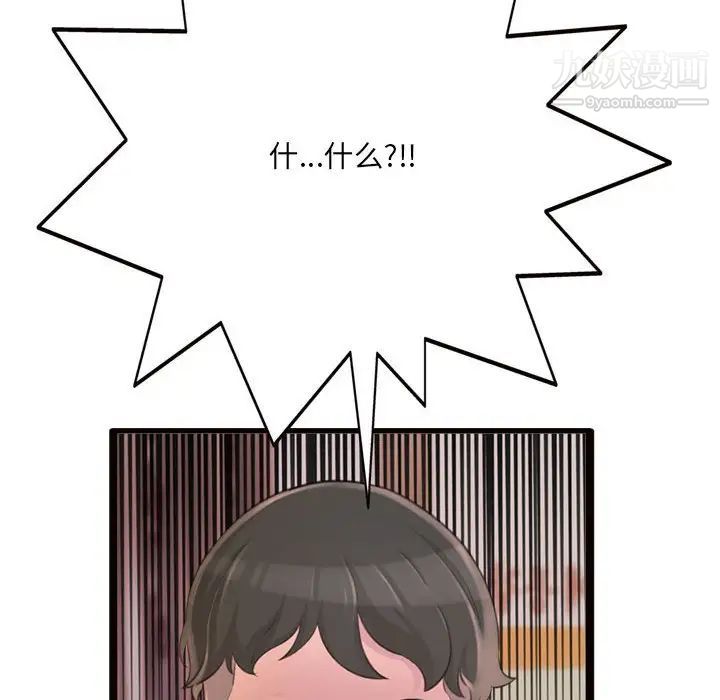 得不到的你第24话-最终话（完结）