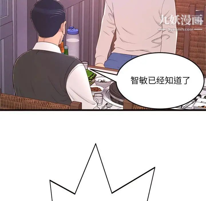 得不到的你第24话-最终话（完结）