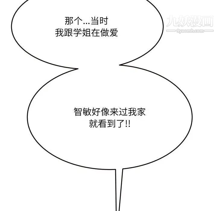 得不到的你第24话-最终话（完结）