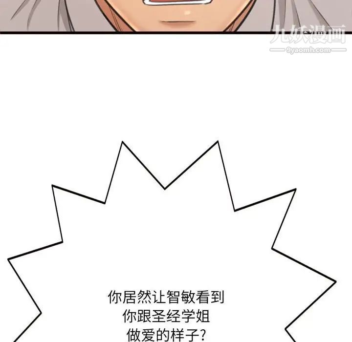 得不到的你第24话-最终话（完结）