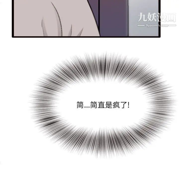 得不到的你第24话-最终话（完结）