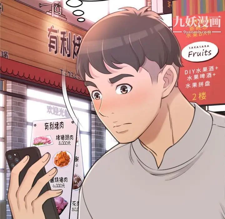 得不到的你第24话-最终话(完结)