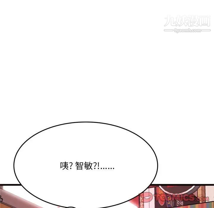 得不到的你第24话-最终话(完结)