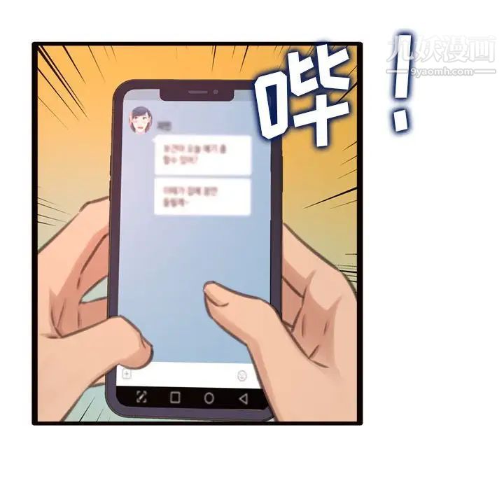 得不到的你第24话-最终话（完结）