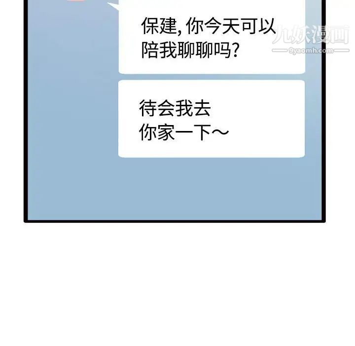 得不到的你第24话-最终话（完结）