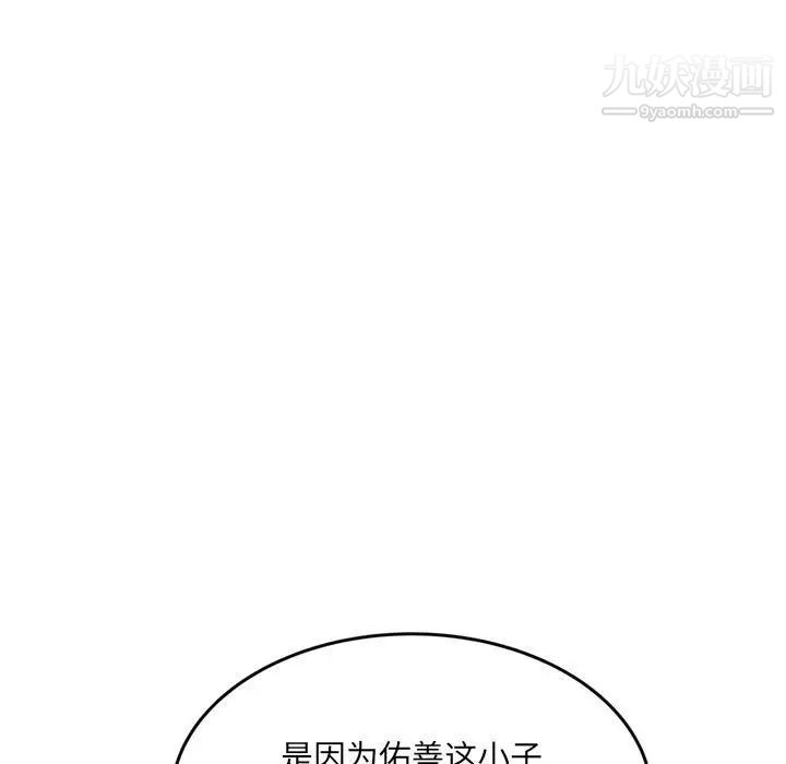 得不到的你第24话-最终话（完结）