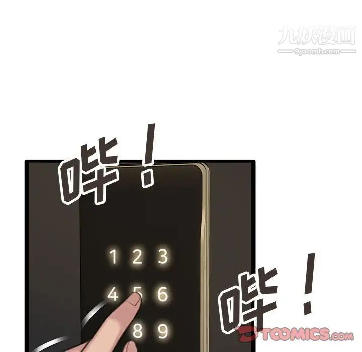 得不到的你第24话-最终话（完结）