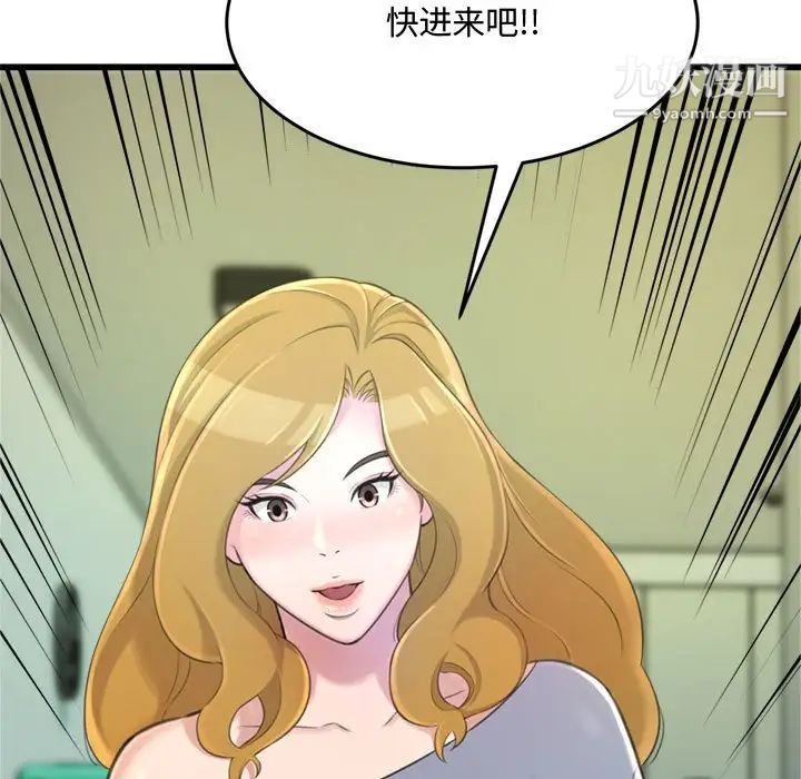 得不到的你第24话-最终话(完结)